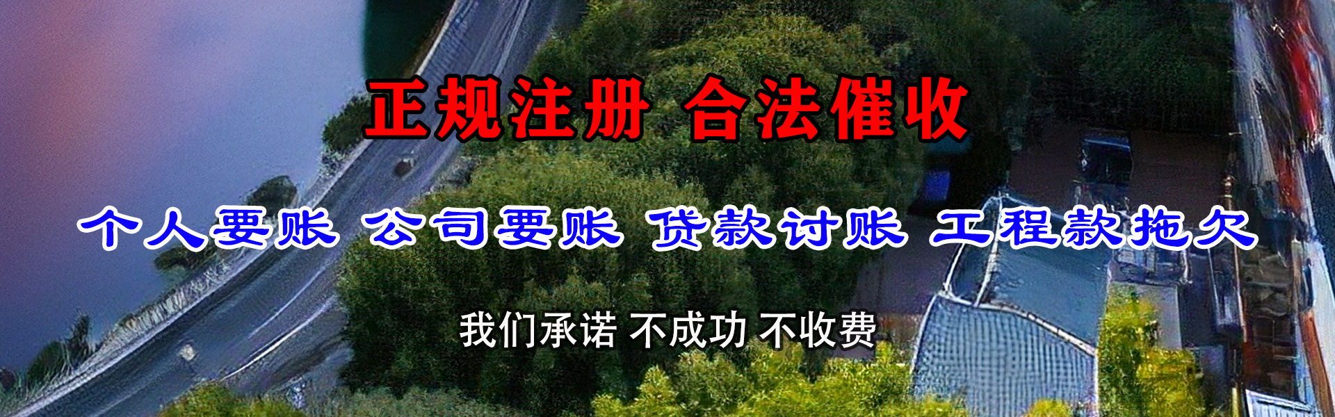 长宁要债公司